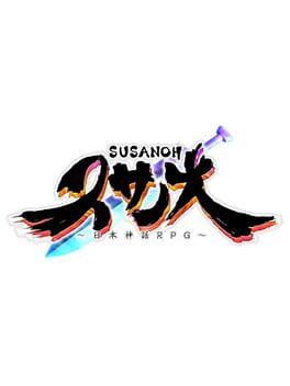须佐之男:日本神话角色扮演游戏游戏资源下载-游戏公社