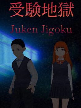Juken Jigoku | 受験地獄 Game Cover Artwork