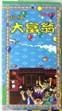 超级大富翁 (繁) (genesis-9408)游戏资源下载-游戏公社
