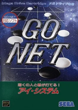Go Net image