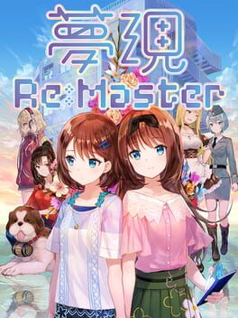 Yumeutsutsu Re:Master Game Cover Artwork