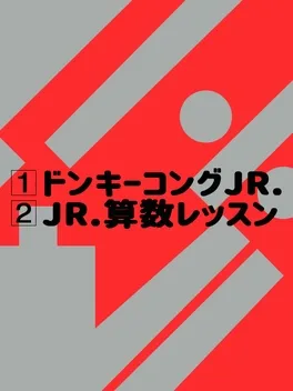 Donkey Kong Jr. + Jr. Sansuu Lesson image