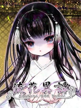 徒花异谭破解游戏下载-游戏公社