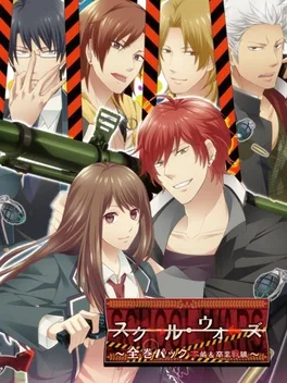 School Wars ~All Series Pack Honpen & Sotsugyou Sensen~ image