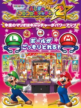 Mario Party: Fushigi no Koro-koro Catcher 2