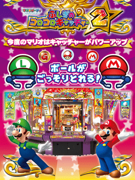 Mario Party: Fushigi no Koro-koro Catcher 2