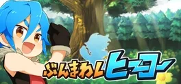Image de couverture Full Swing Hero