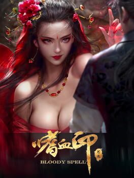 嗜血印游戏资源下载
