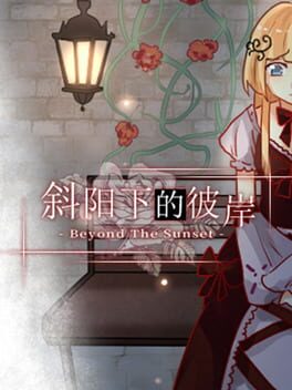 Beyond the Sunset 斜阳下的彼岸 Game Cover Artwork