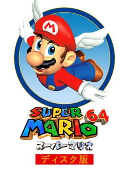 super-mario-64-disk-version