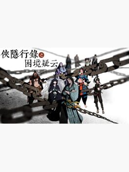 Wuxia archive: Crisis escape Game Cover Artwork