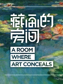 A Room Where Art Conceals image