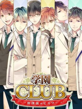 Gakuen Club Game Cover Artwork