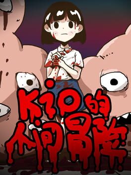 Kio's Adventure Game Cover Artwork