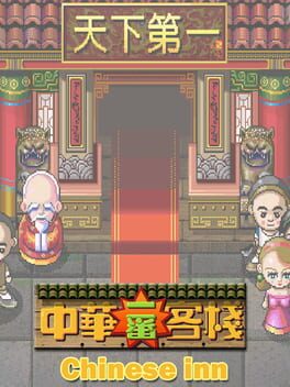 Chinese inn Game Cover Artwork