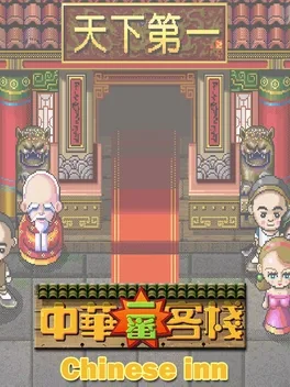 Chinese inn