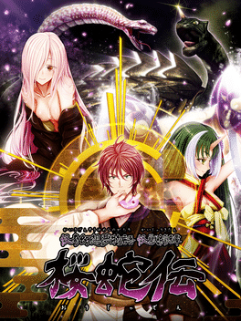 Kaiki Gensou Yumemonogatari: Kaijuu Kitan Ouja-den