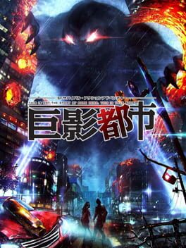 Kyoei Toshi游戏资源下载