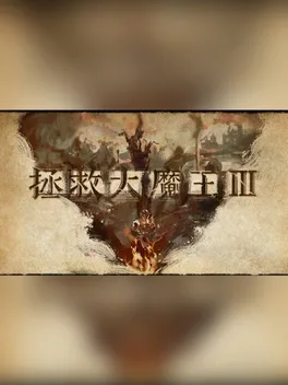 Falsemen game cover