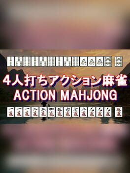 ４人打ちアクション麻雀 / ACTION MAHJONG Game Cover Artwork