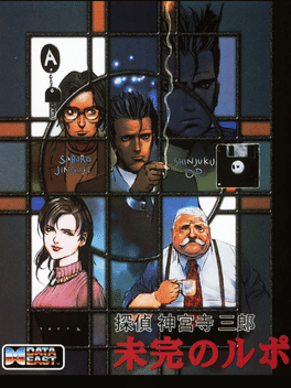 Tantei Jinguuji Saburou: Mikan no Report