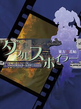 Double Spoiler: Touhou Bunkachou Game Cover Artwork