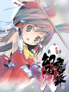 東方幻想魔録 W游戏资源下载
