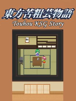 Touhou KSG Story Game Cover Artwork