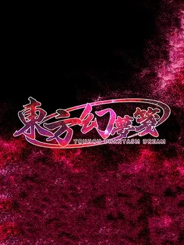 Image de couverture Touhou Phantasm Dream
