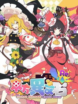 Touhou Ibunseki - Ayaria Dawn: ReCreation Game Cover Artwork