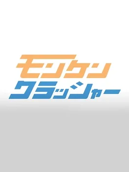 Monken Crusher image