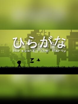 平假名像素聚会游戏资源下载