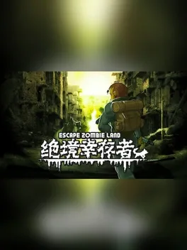 Escape Zombie Land
