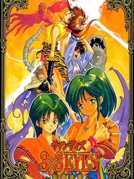 3x3只眼 - 圣魔降临传 (J)游戏资源下载