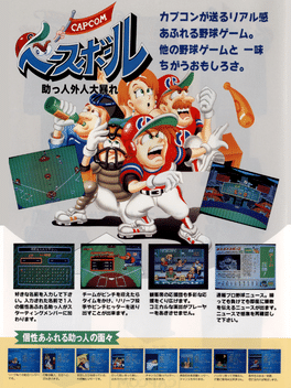 Capcom baseball