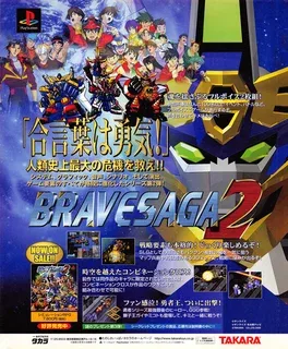 Shin Sedai Robot Senki - Brave Saga 2 image