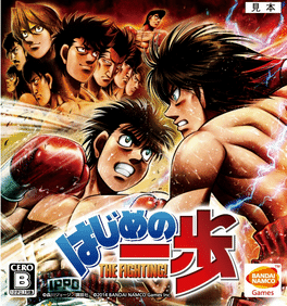 Hajime no ippo - Champion road (2003) dvd movie cover