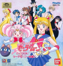 Bishoujo Senshi Sailor Moon S — Quiz Taiketsu! Sailor Power Kesshuu