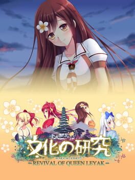 Bunka no Kenkyuu: Revival of Queen Leyak Game Cover Artwork