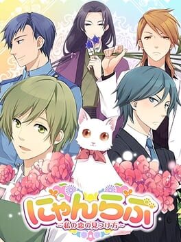 喵恋~寻找我心爱的你破解游戏下载-游戏公社