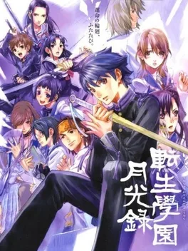 Tenshou Gakuen Gekkouroku image