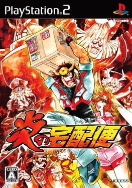 Honoo no Takkyubin image