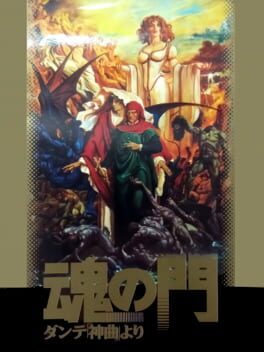 Tamashii no Mon: Dante no Shinkyoku yori