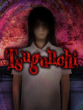 Tsugunohi / 翌日破解游戏下载-游戏公社