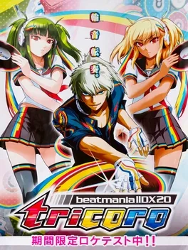 Beatmania IIDX 20 Tricoro (2012)