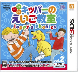 Kipper no Eigo Kyoushitsu: Floppy's Phonics Vol. 2