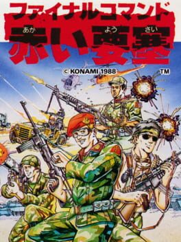 Final Commando: Akai Yousai