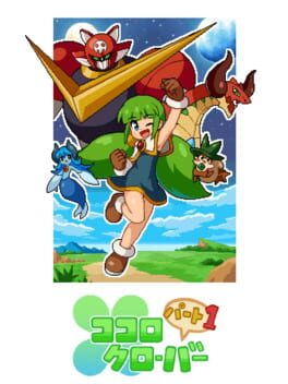 Kokoro Clover Part1 Game Cover Artwork