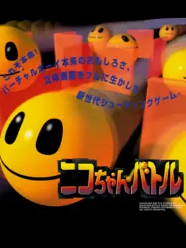 Faceball image