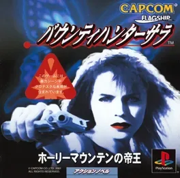 Bounty Hunter Sara: Holy Mountain no Teiou image